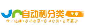 越秀路街道投流吗